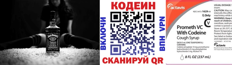 Кодеин Purple Drank Нижний Ломов