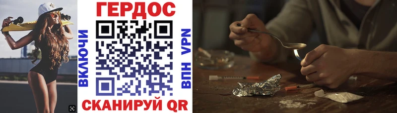 ГЕРОИН белый  Нижний Ломов 