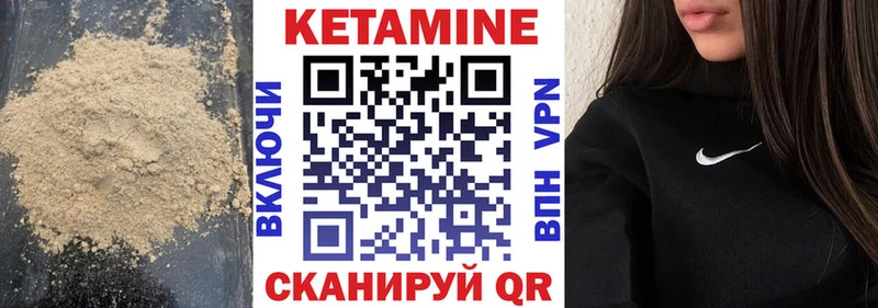 Кетамин ketamine  наркошоп  Нижний Ломов 