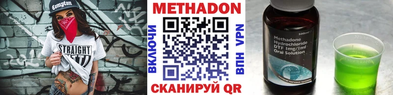 Метадон VHQ  наркошоп  Нижний Ломов 